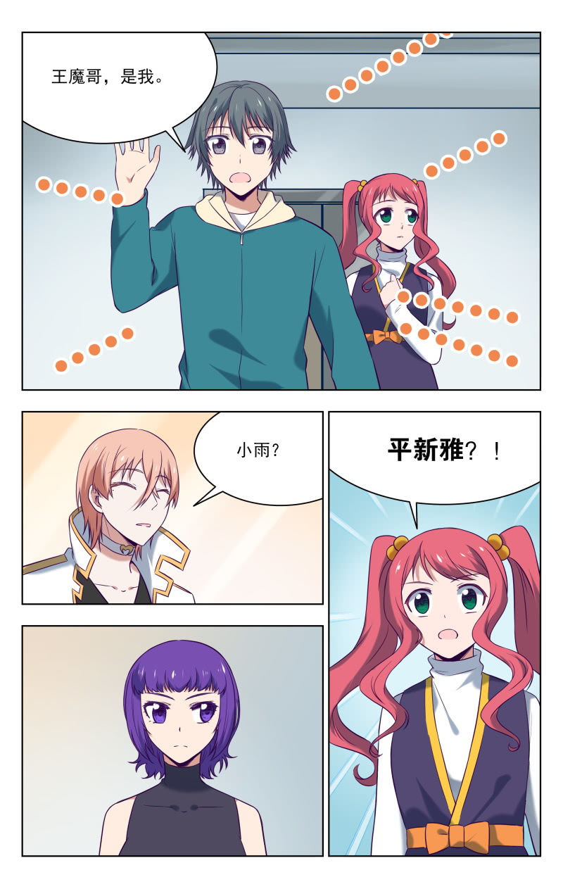 《脑内天堂》35下 第1页