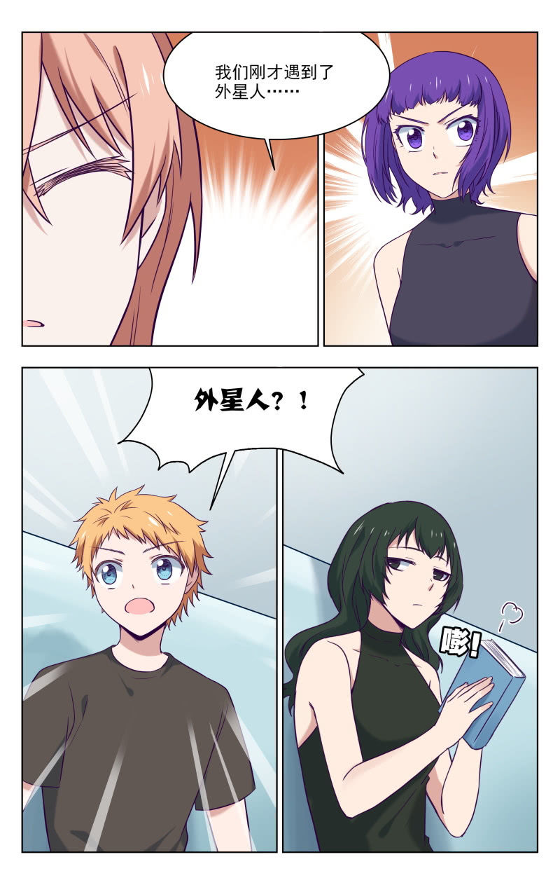 《脑内天堂》35下 第4页