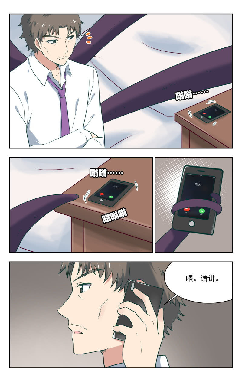 《脑内天堂》35下 第7页