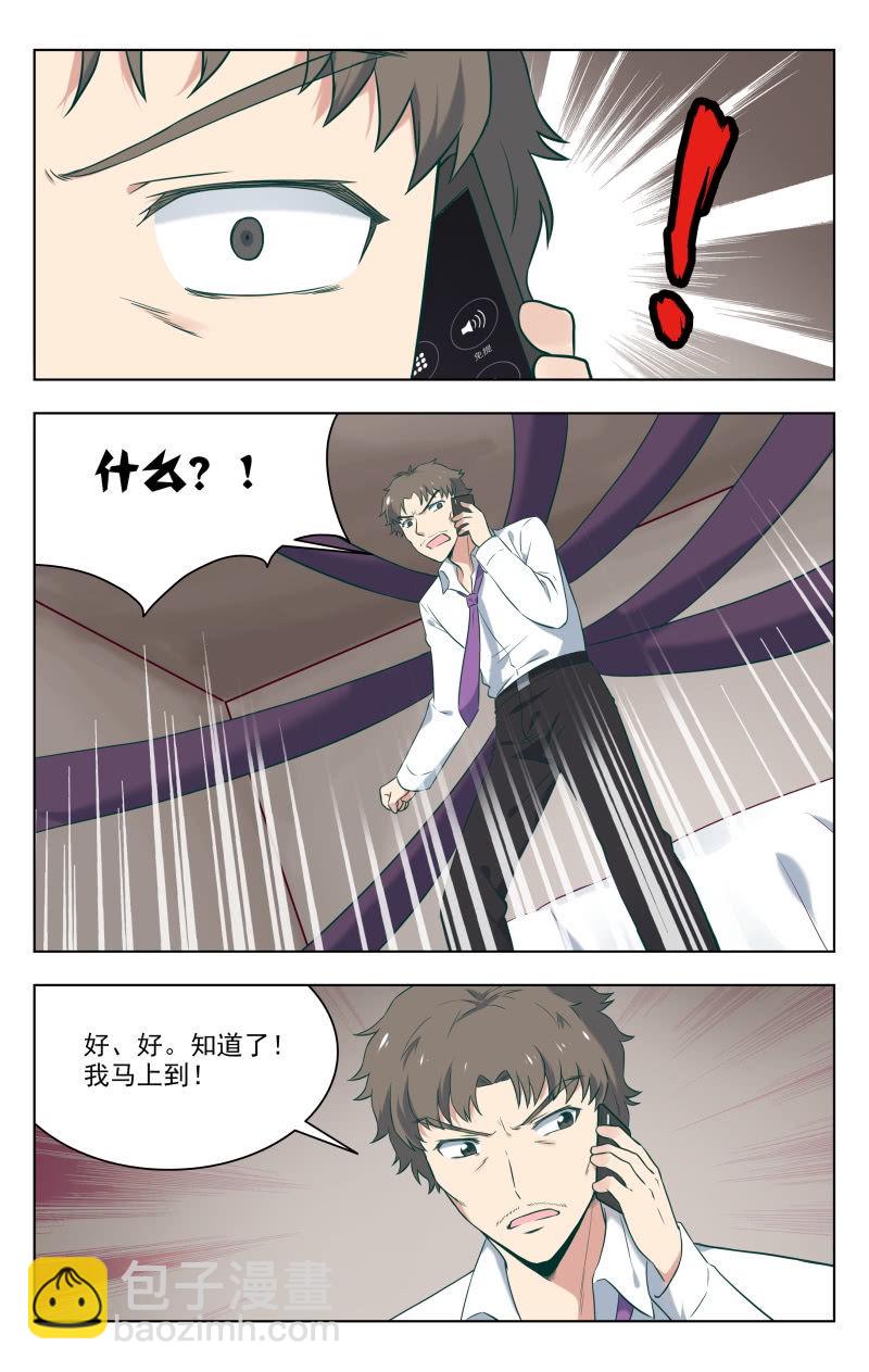 《脑内天堂》35下 第8页