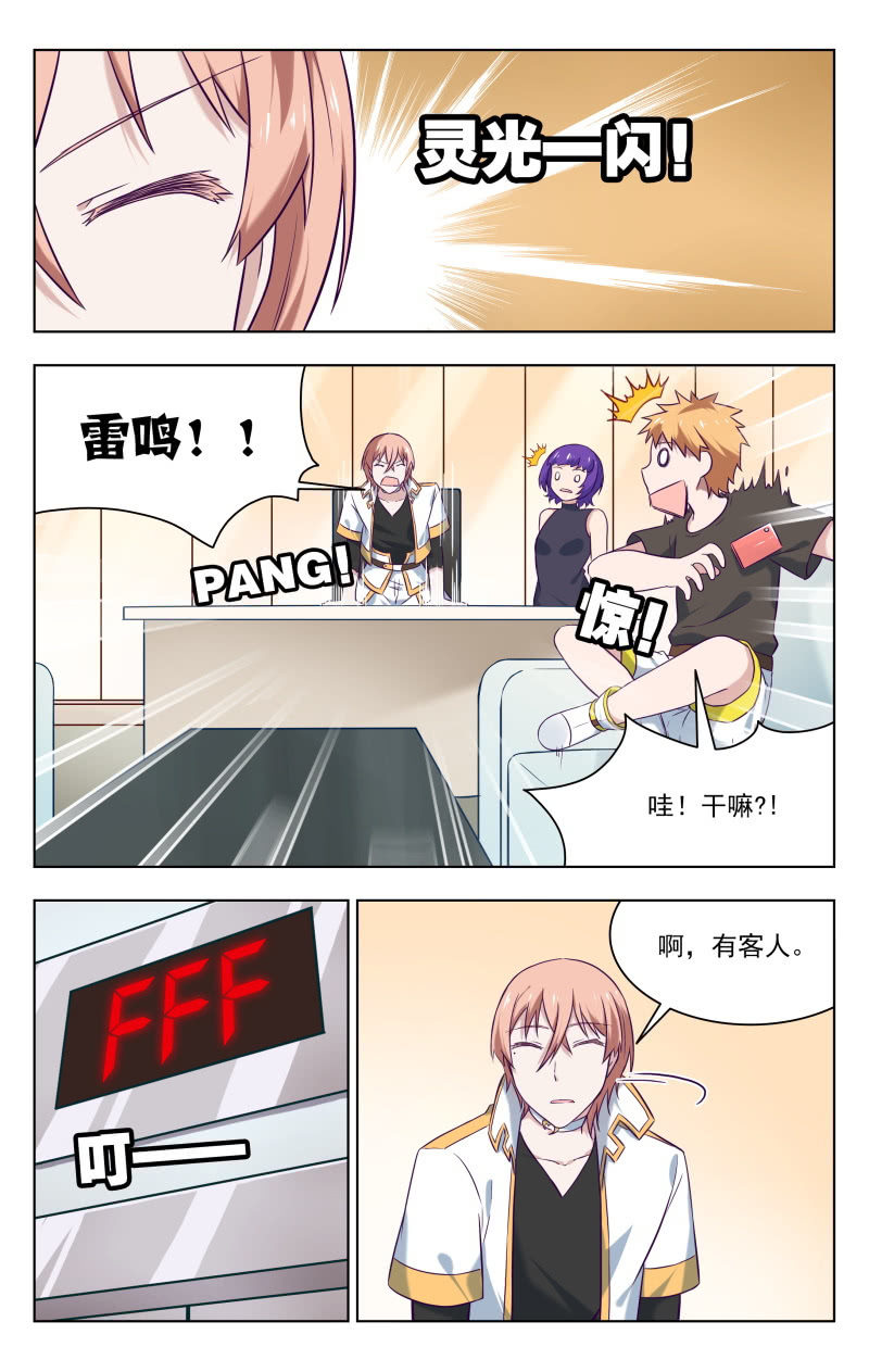 《脑内天堂》35中 第11页