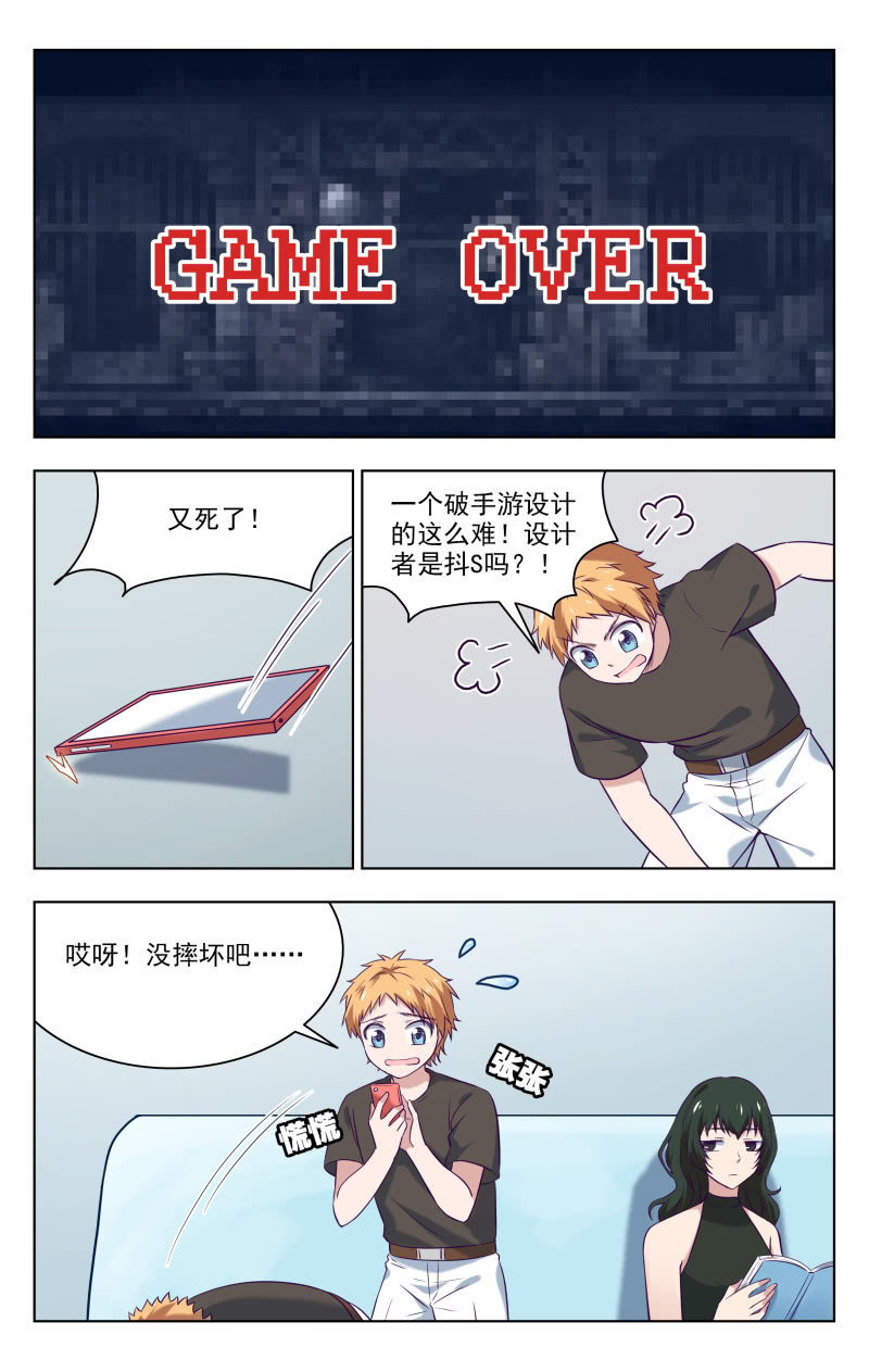 《脑内天堂》35中 第1页