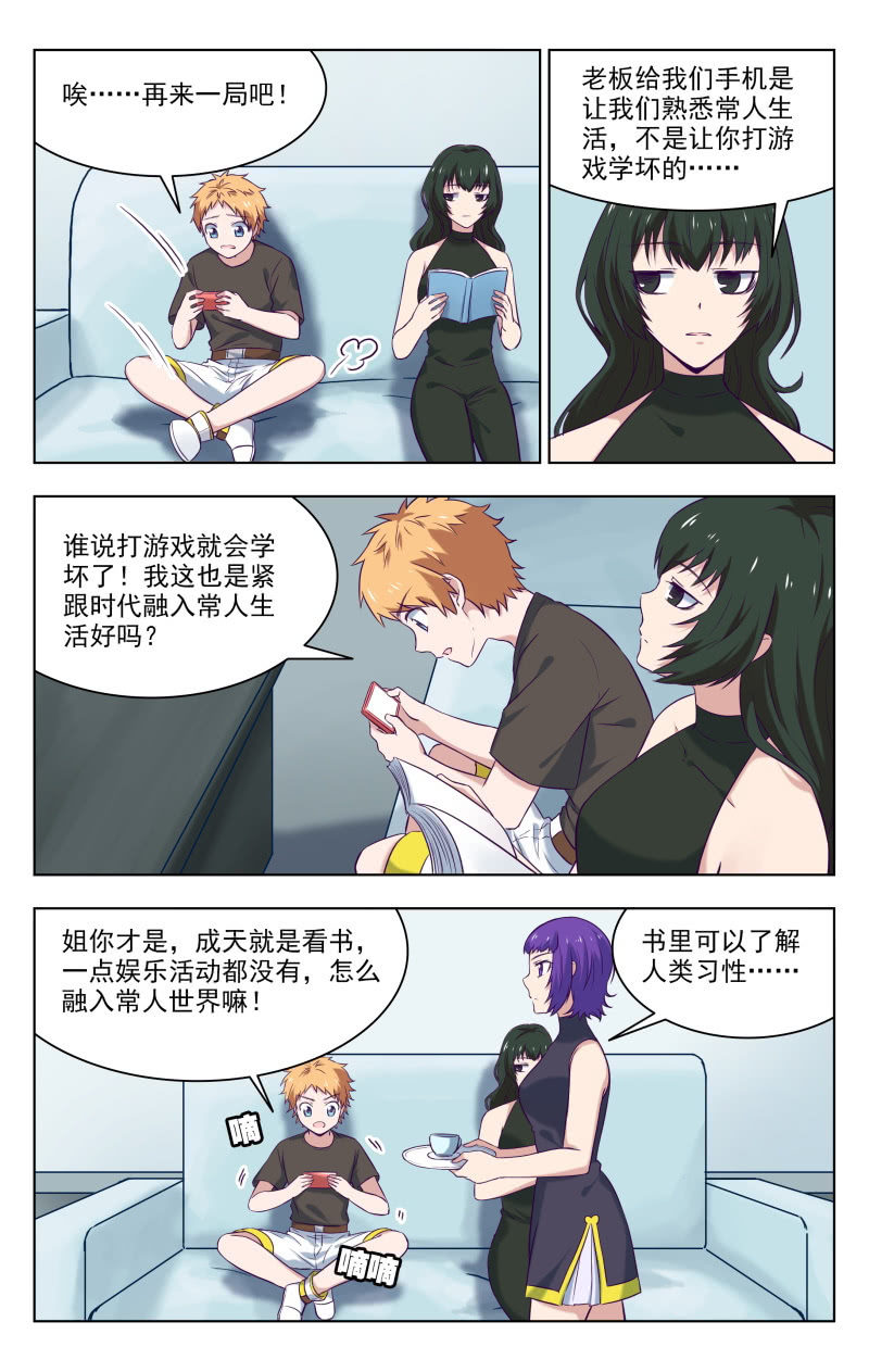 《脑内天堂》35中 第2页