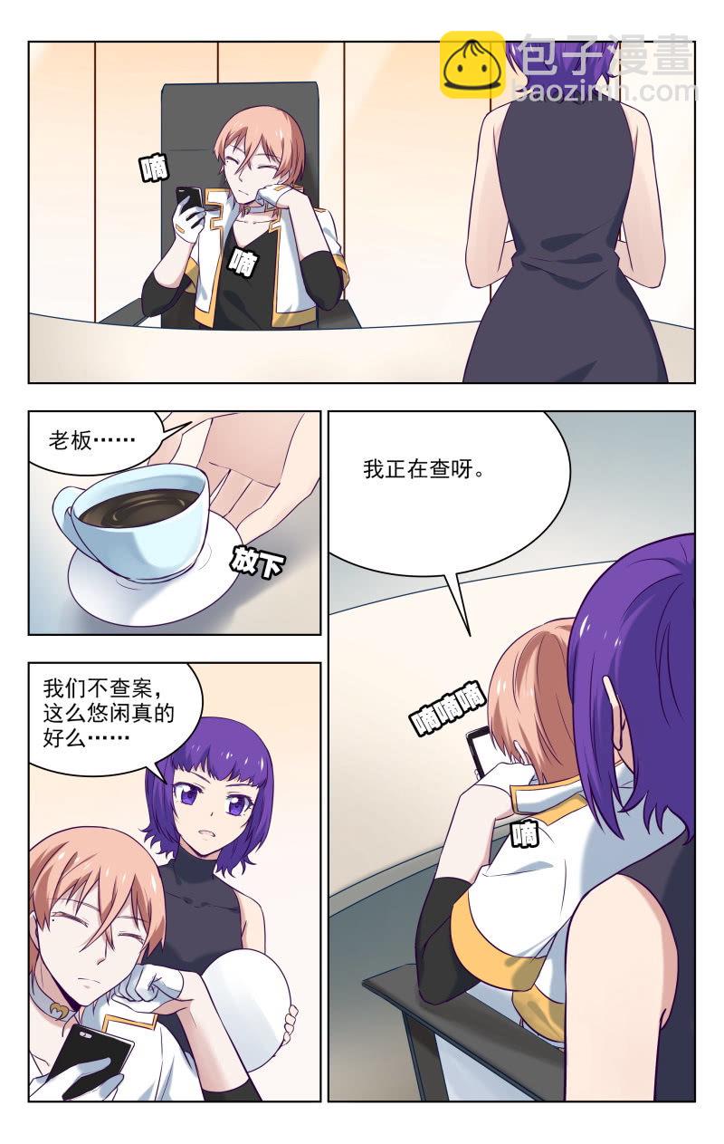 《脑内天堂》35中 第3页