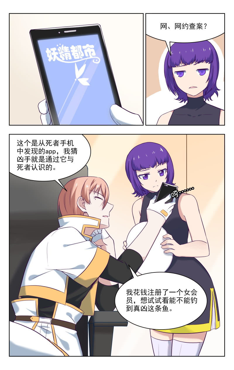 《脑内天堂》35中 第4页
