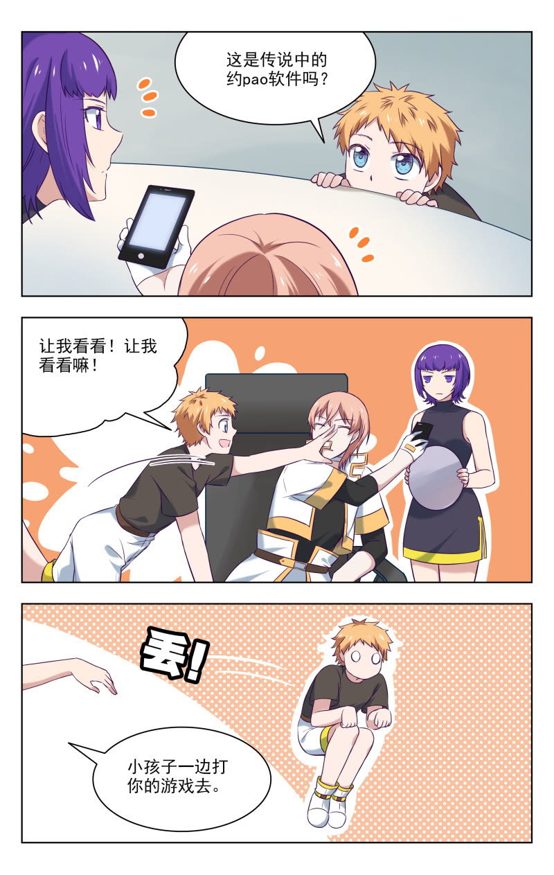 《脑内天堂》35中 第5页