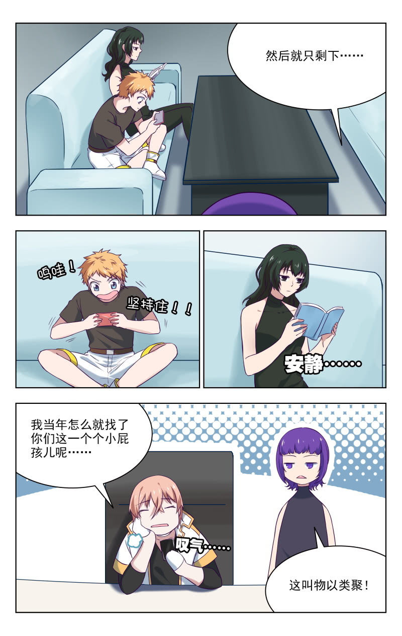 《脑内天堂》35中 第9页