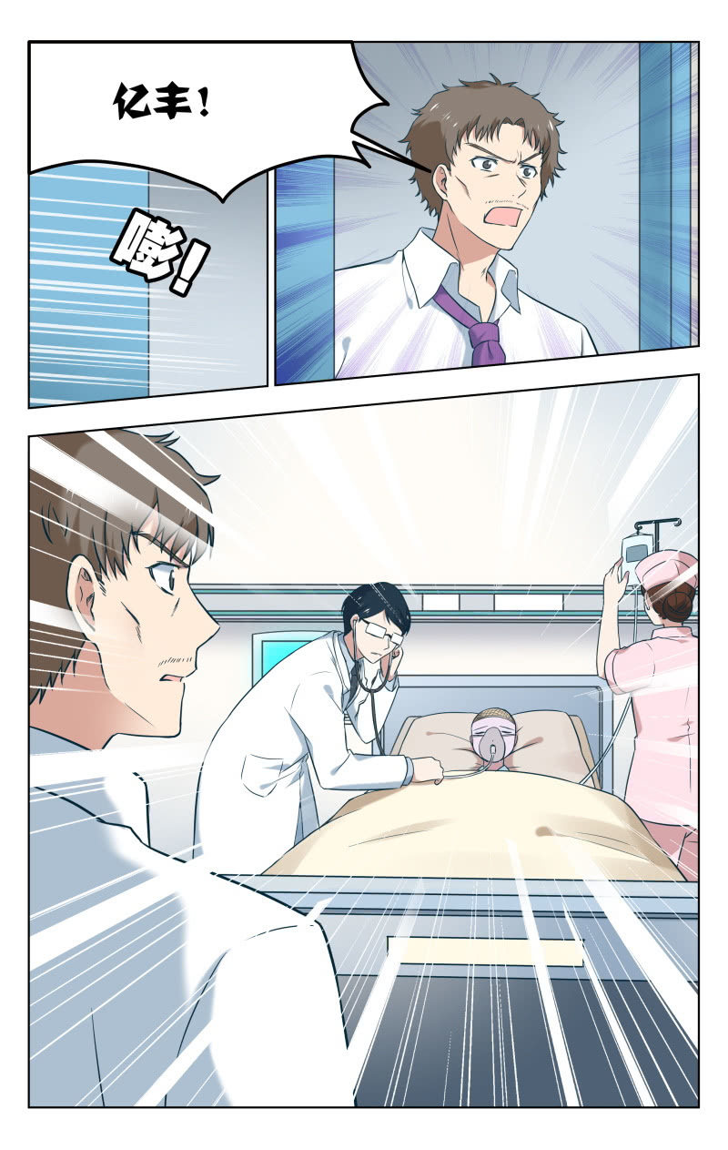 《脑内天堂》36中 第1页