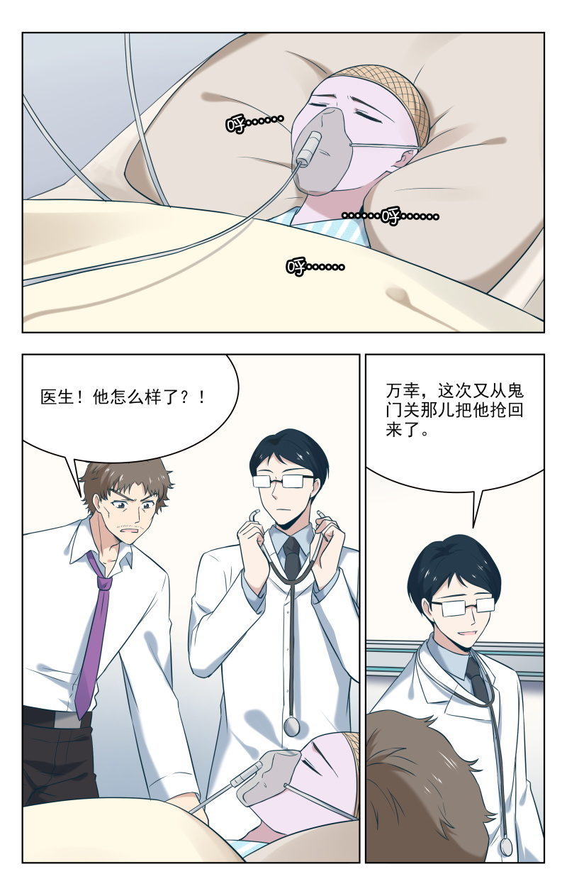 《脑内天堂》36中 第2页