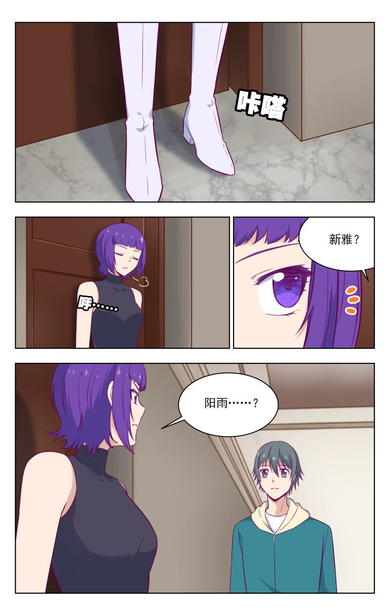 《脑内天堂》36中 第10页