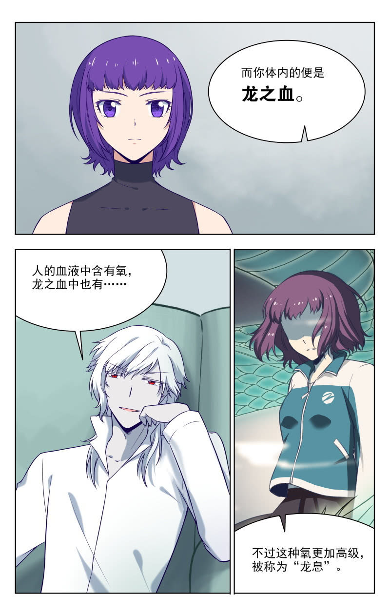 《脑内天堂》36中 第3页