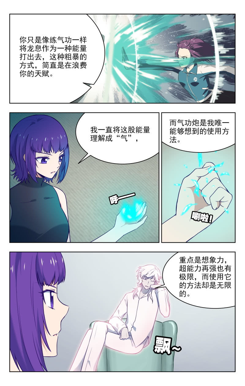 《脑内天堂》36中 第4页