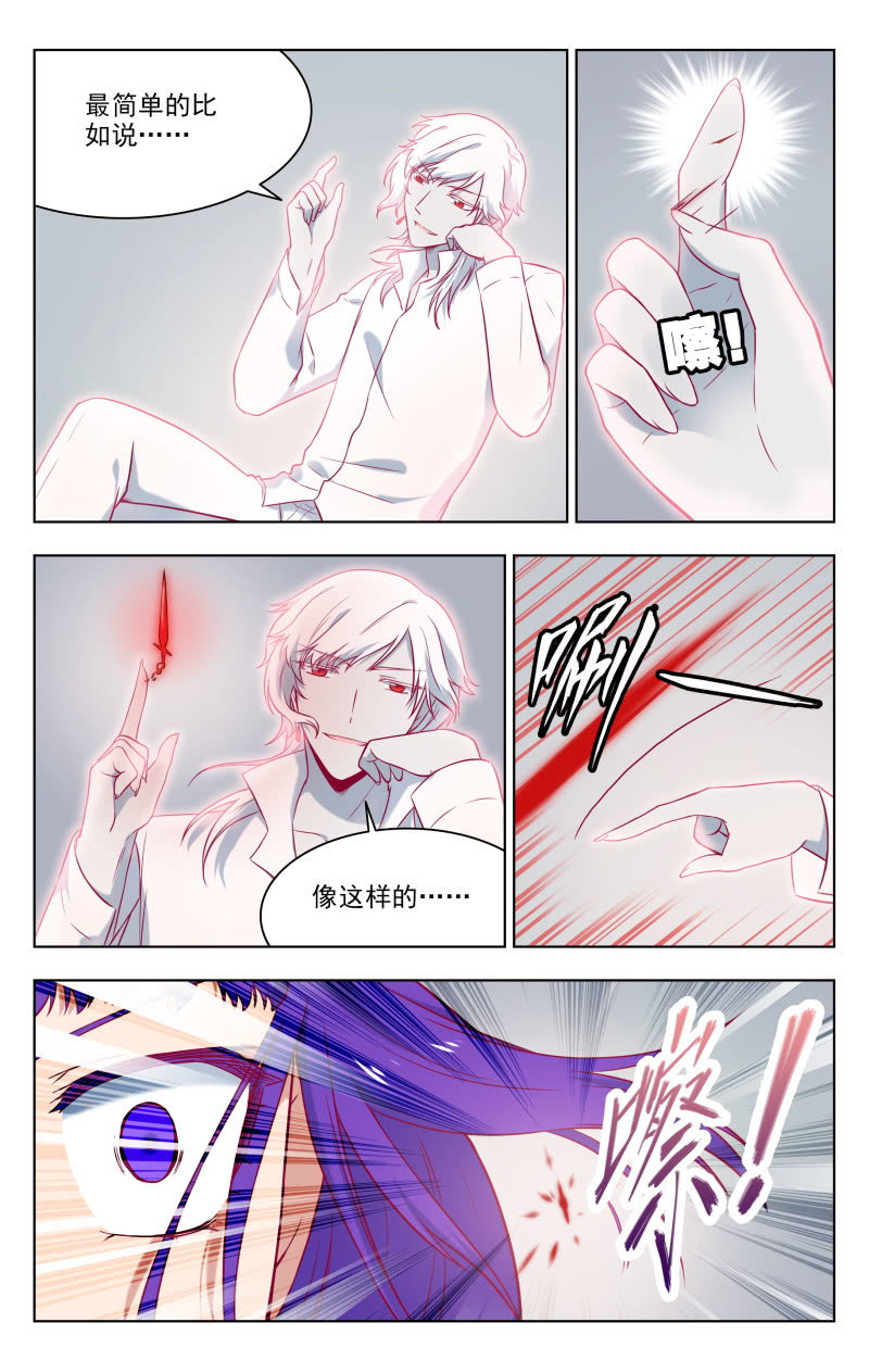 《脑内天堂》36中 第5页