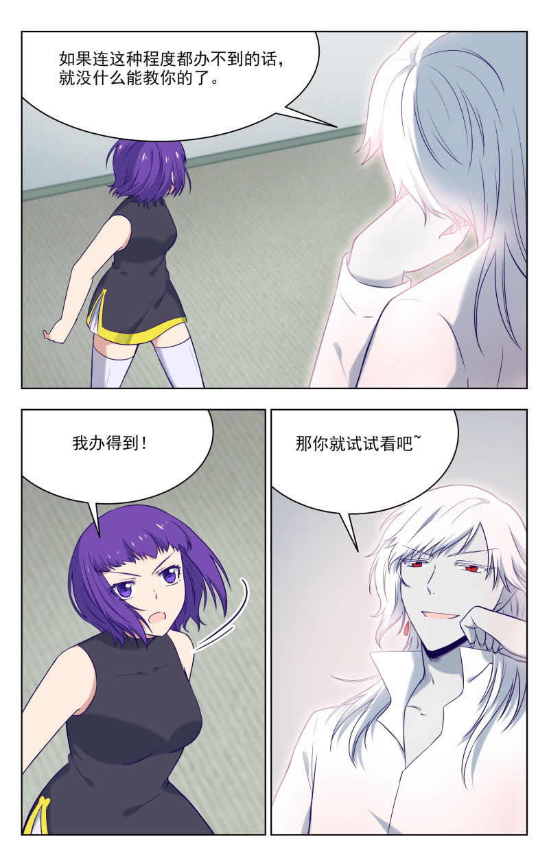 《脑内天堂》36中 第6页