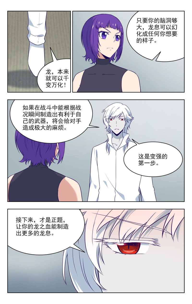 《脑内天堂》36中 第9页