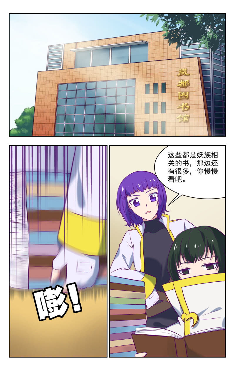 《脑内天堂》约会？ 第1页