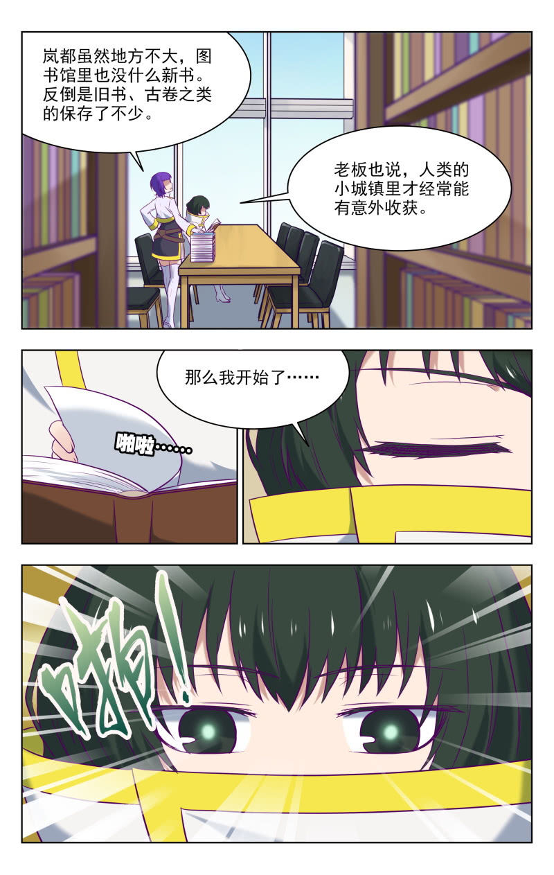 《脑内天堂》约会？ 第2页
