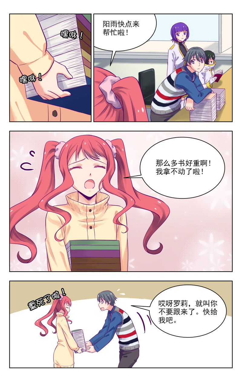 《脑内天堂》买犊还书 第1页