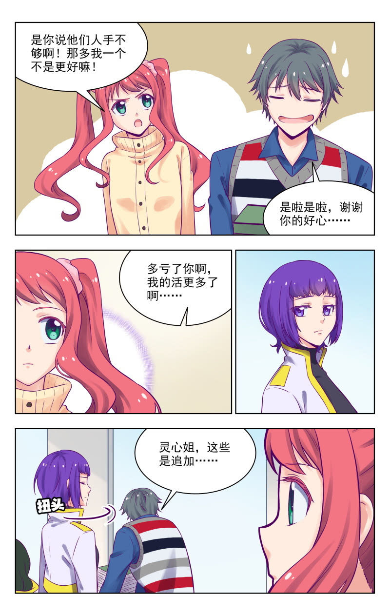 《脑内天堂》买犊还书 第2页