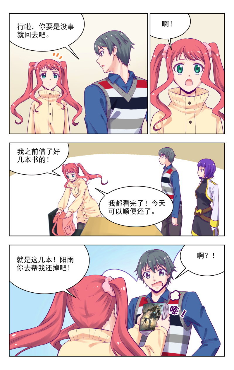 《脑内天堂》买犊还书 第3页