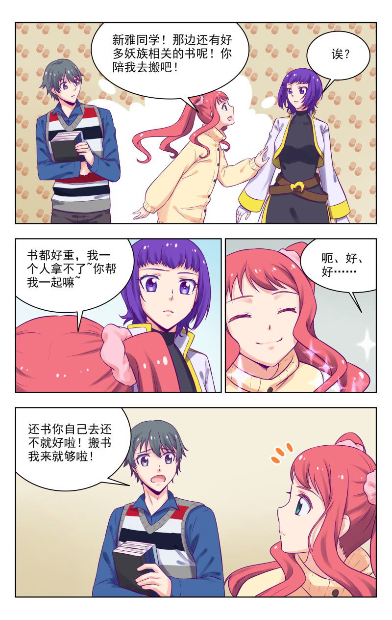 《脑内天堂》买犊还书 第4页