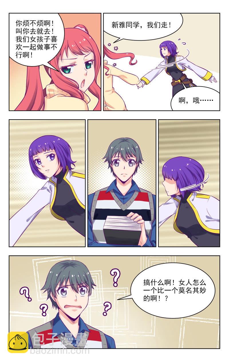 《脑内天堂》买犊还书 第5页