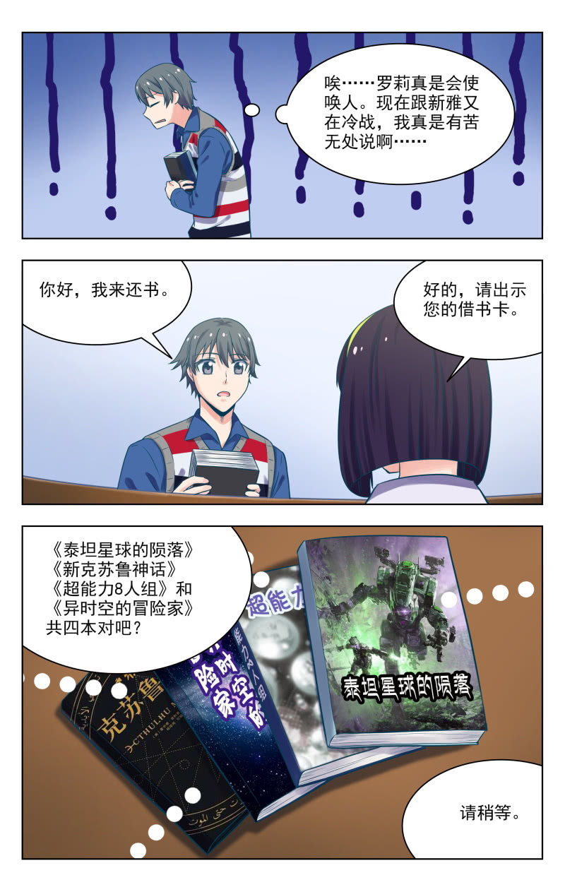 《脑内天堂》买犊还书 第6页