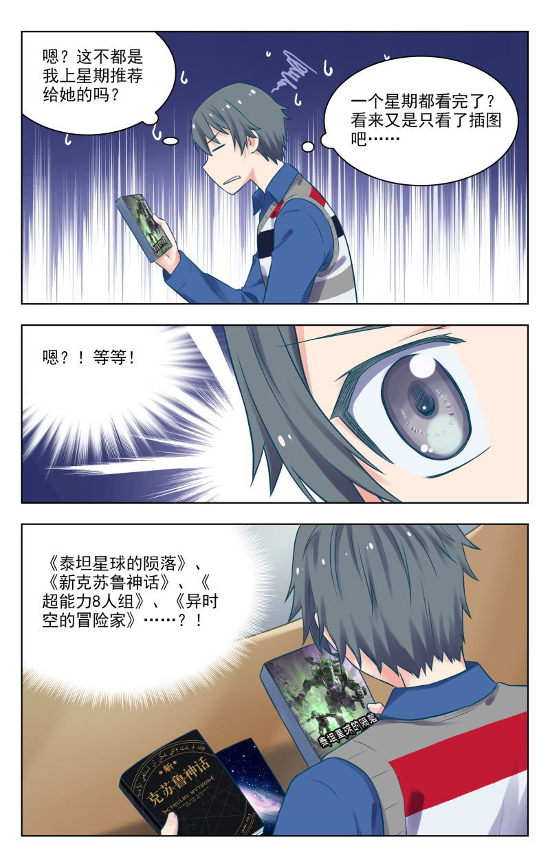 《脑内天堂》买犊还书 第7页