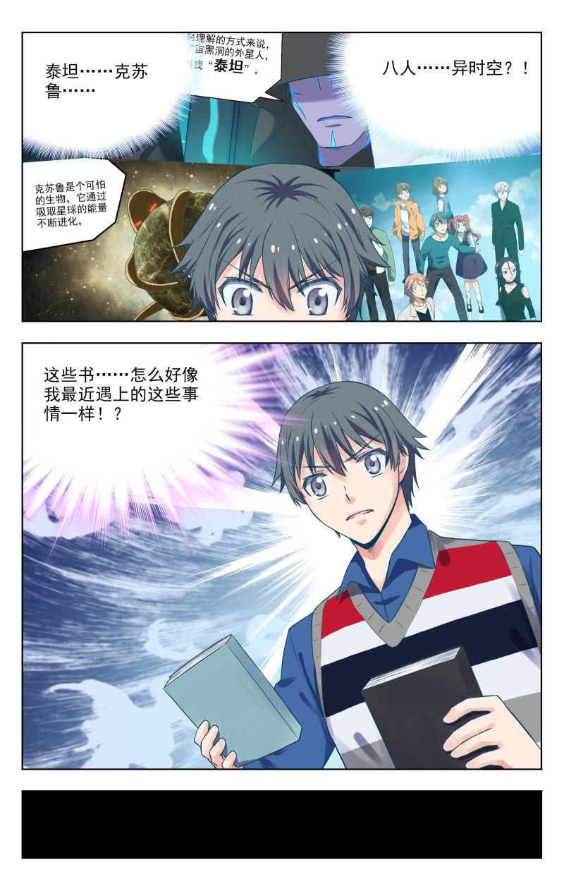 《脑内天堂》买犊还书 第8页