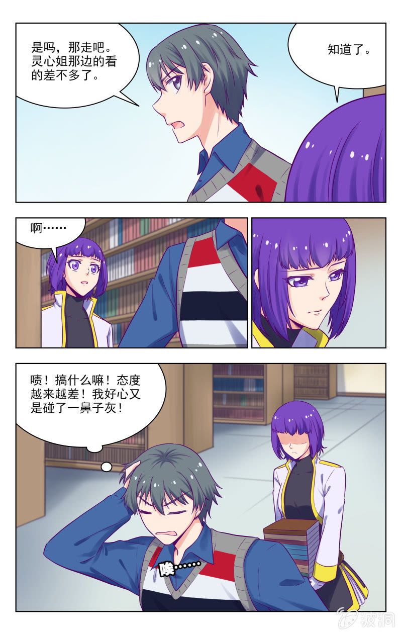 《脑内天堂》完结 第10页