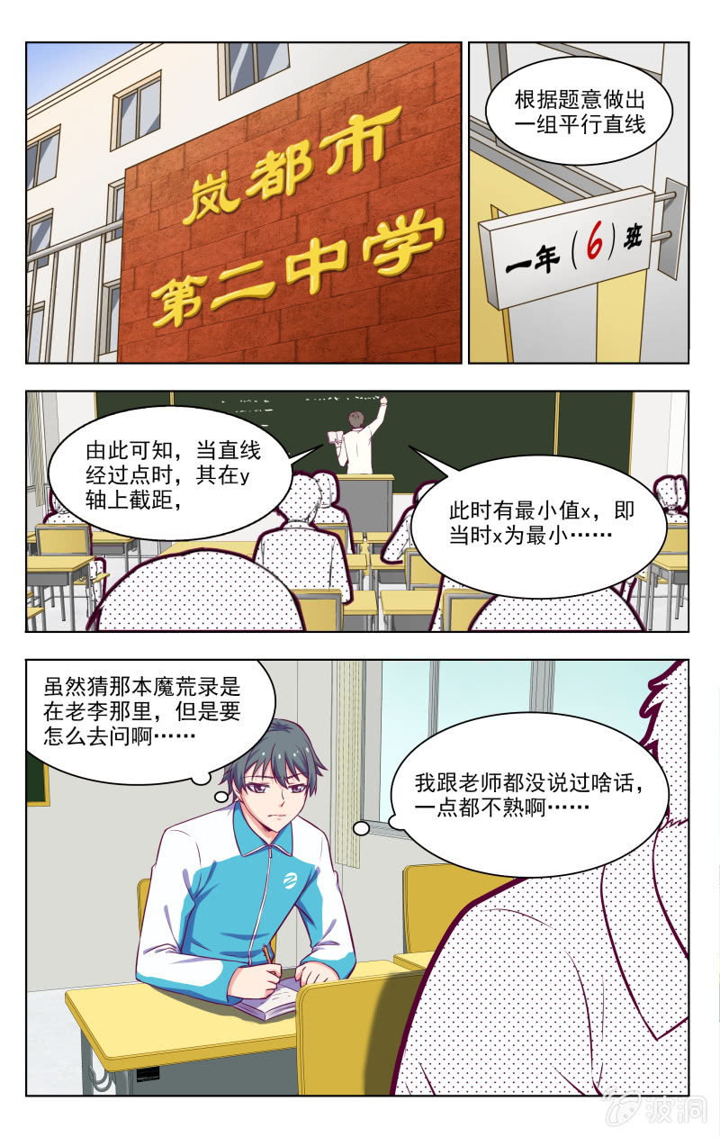 《脑内天堂》完结 第13页