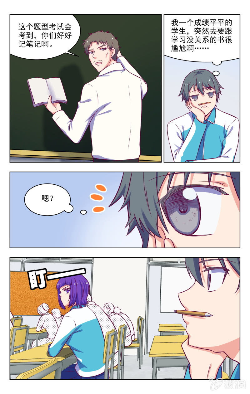 《脑内天堂》完结 第14页