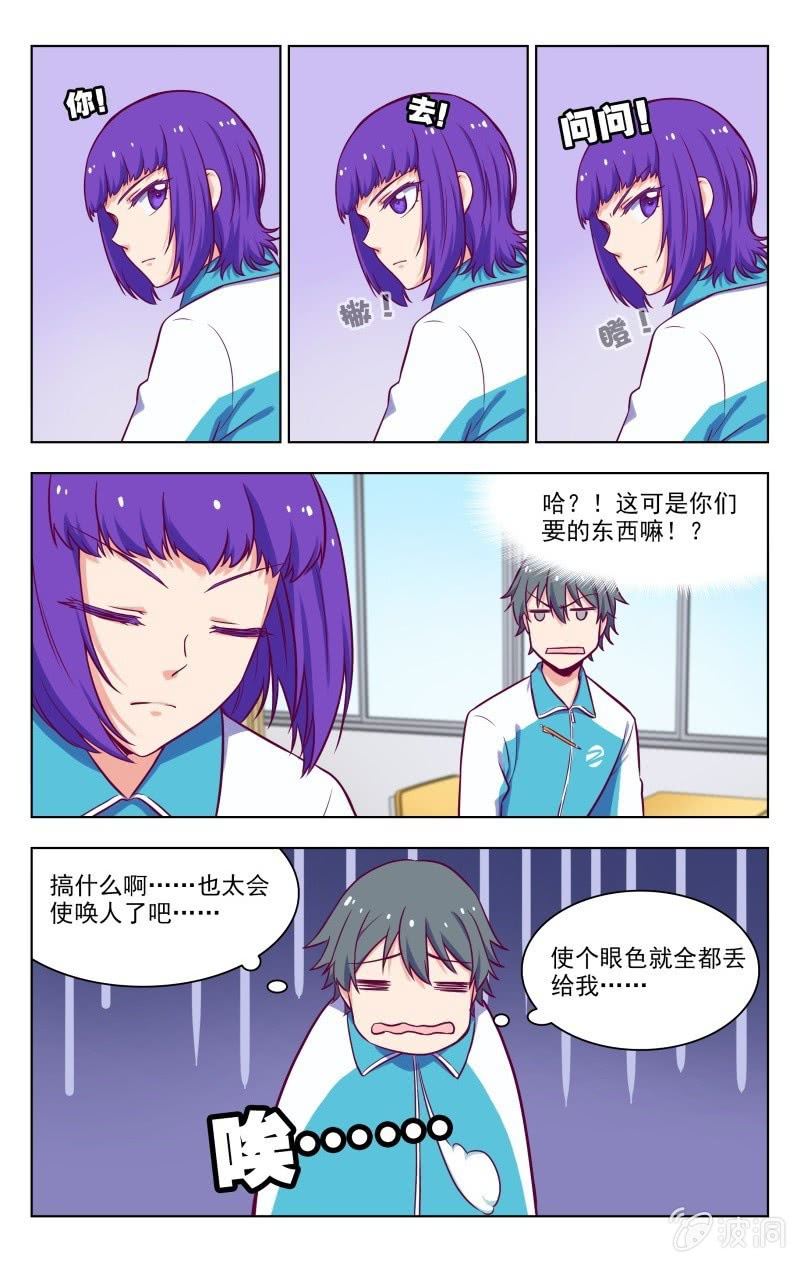 《脑内天堂》完结 第15页