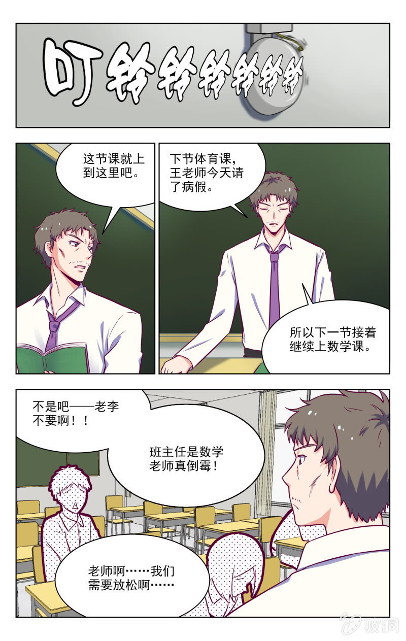 《脑内天堂》完结 第16页
