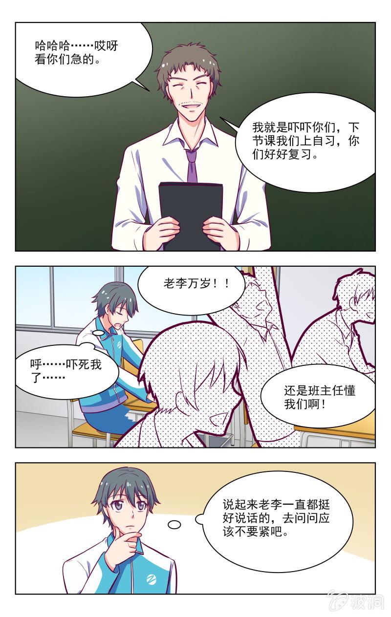 《脑内天堂》完结 第17页