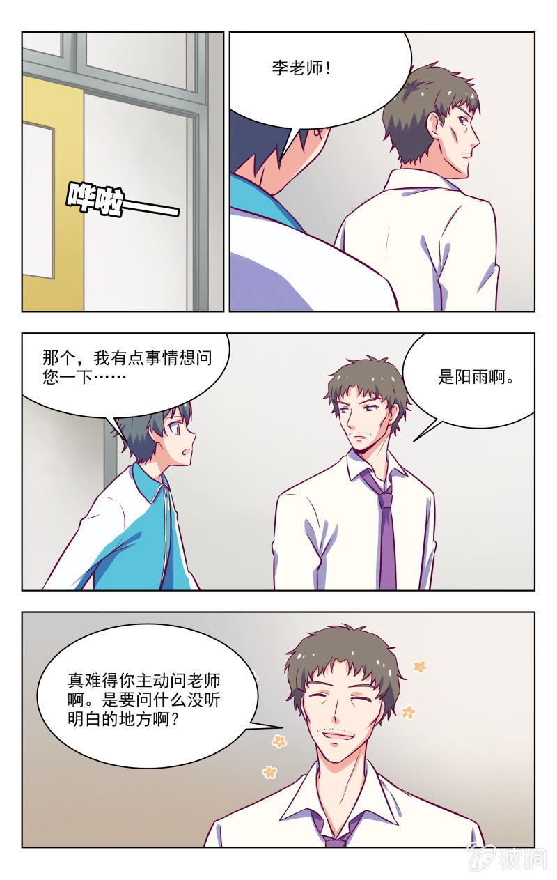 《脑内天堂》完结 第18页