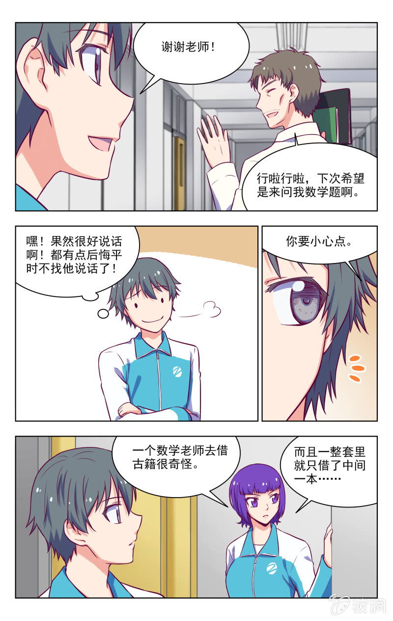 《脑内天堂》完结 第20页