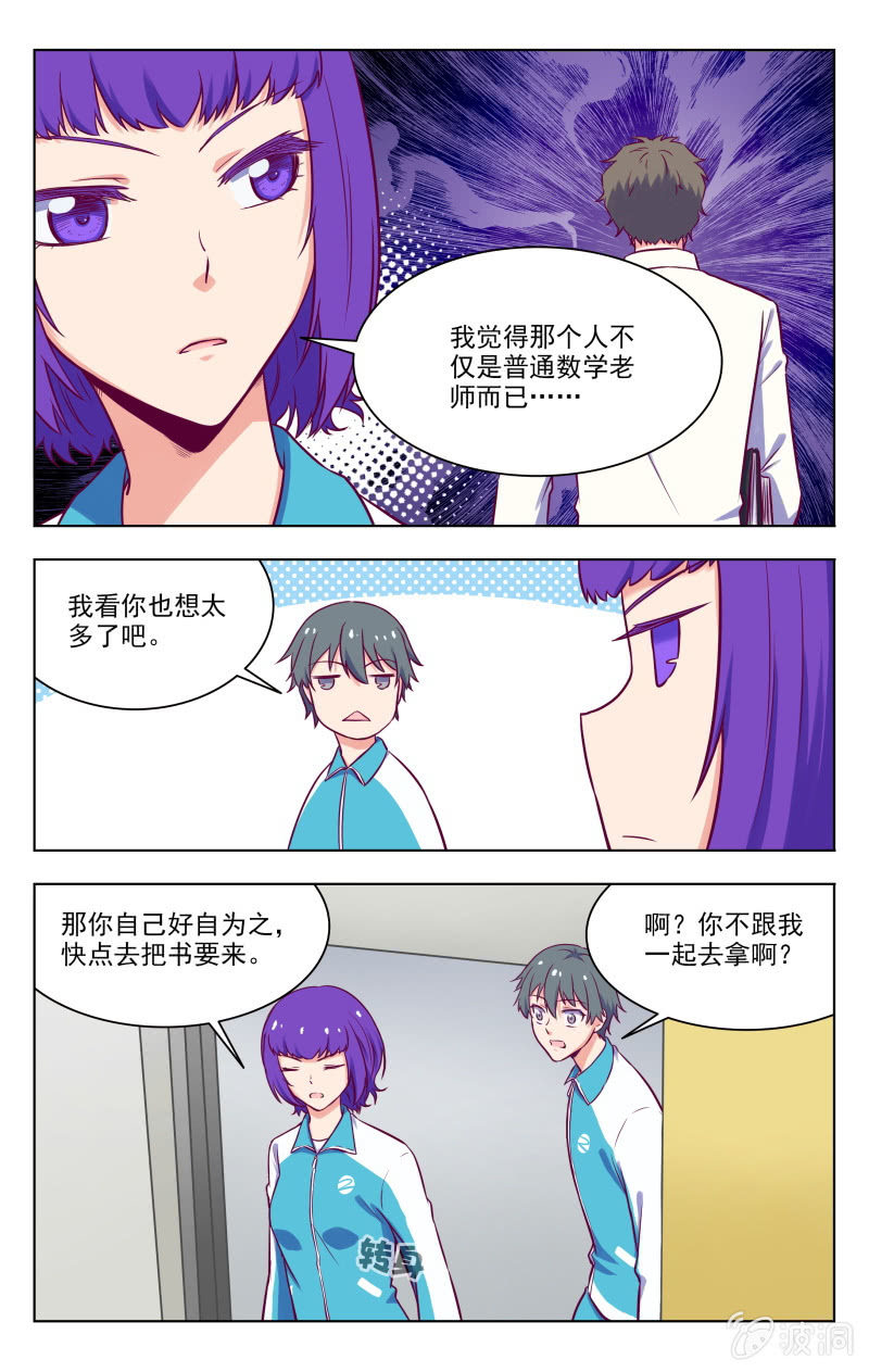 《脑内天堂》完结 第21页