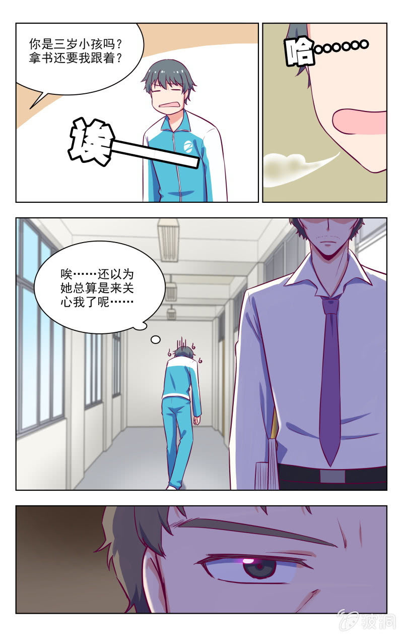 《脑内天堂》完结 第22页