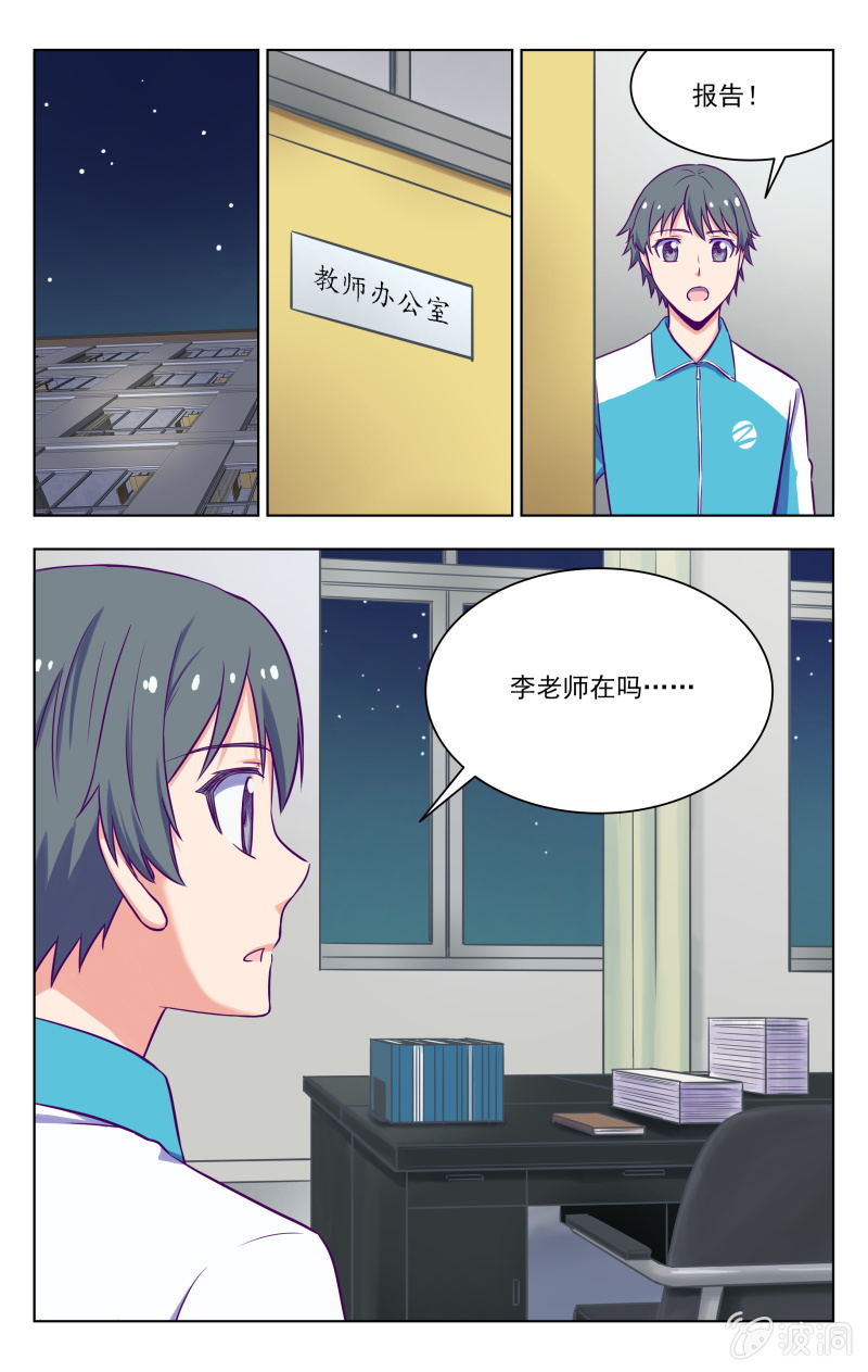 《脑内天堂》完结 第23页