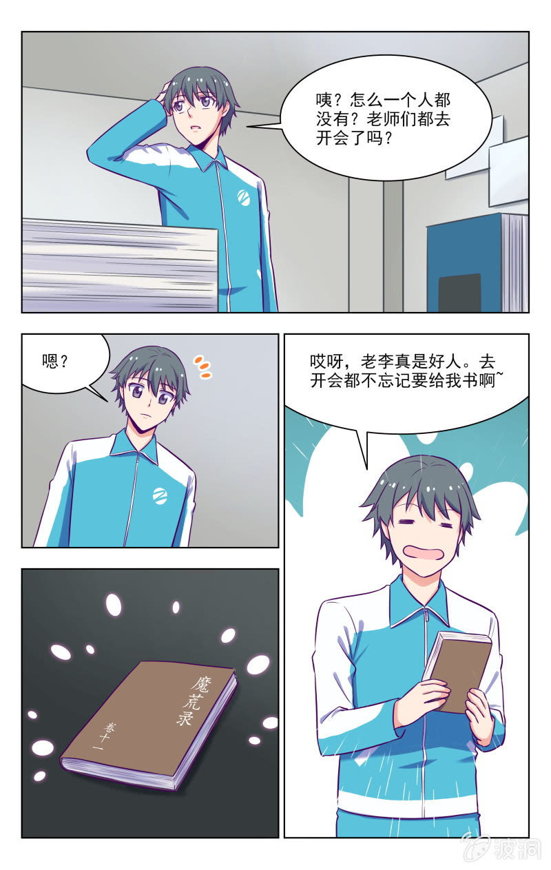 《脑内天堂》完结 第24页