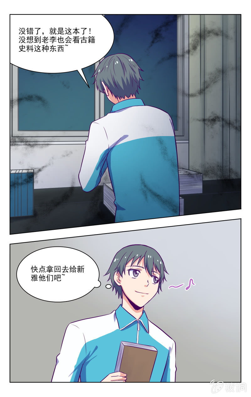 《脑内天堂》完结 第25页
