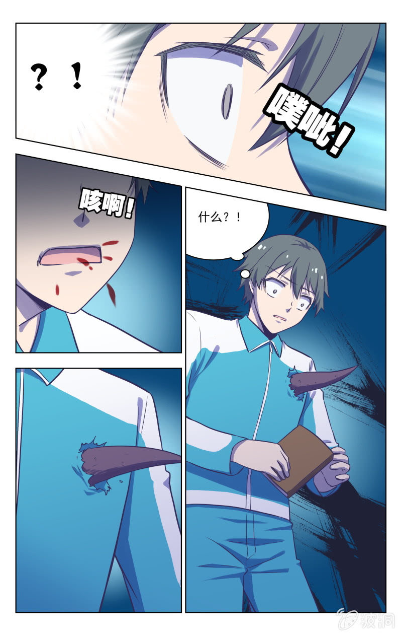 《脑内天堂》完结 第26页