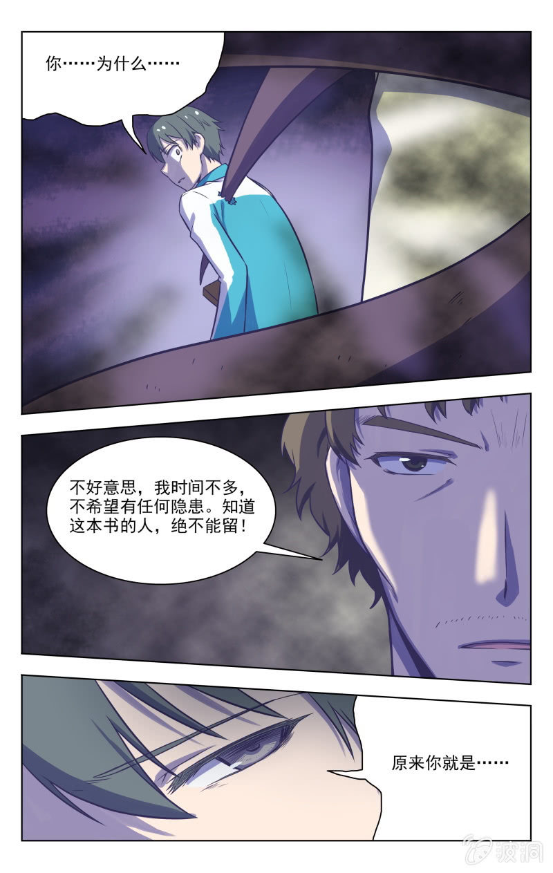 《脑内天堂》完结 第27页