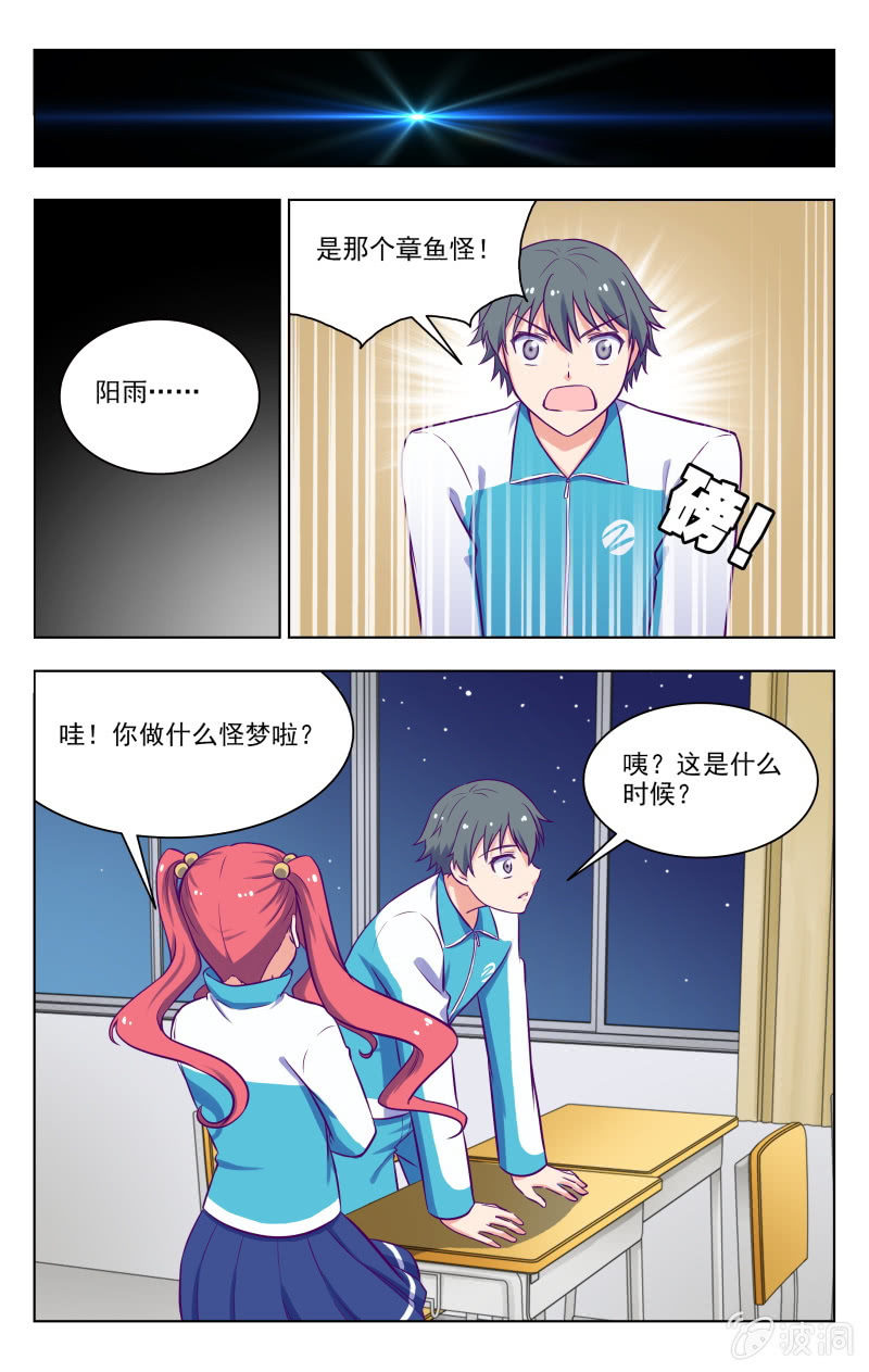 《脑内天堂》完结 第28页