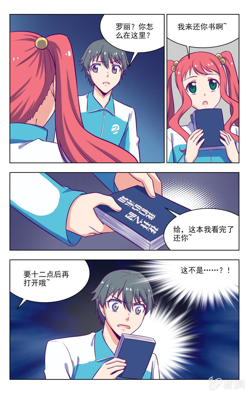 《脑内天堂》完结 第29页