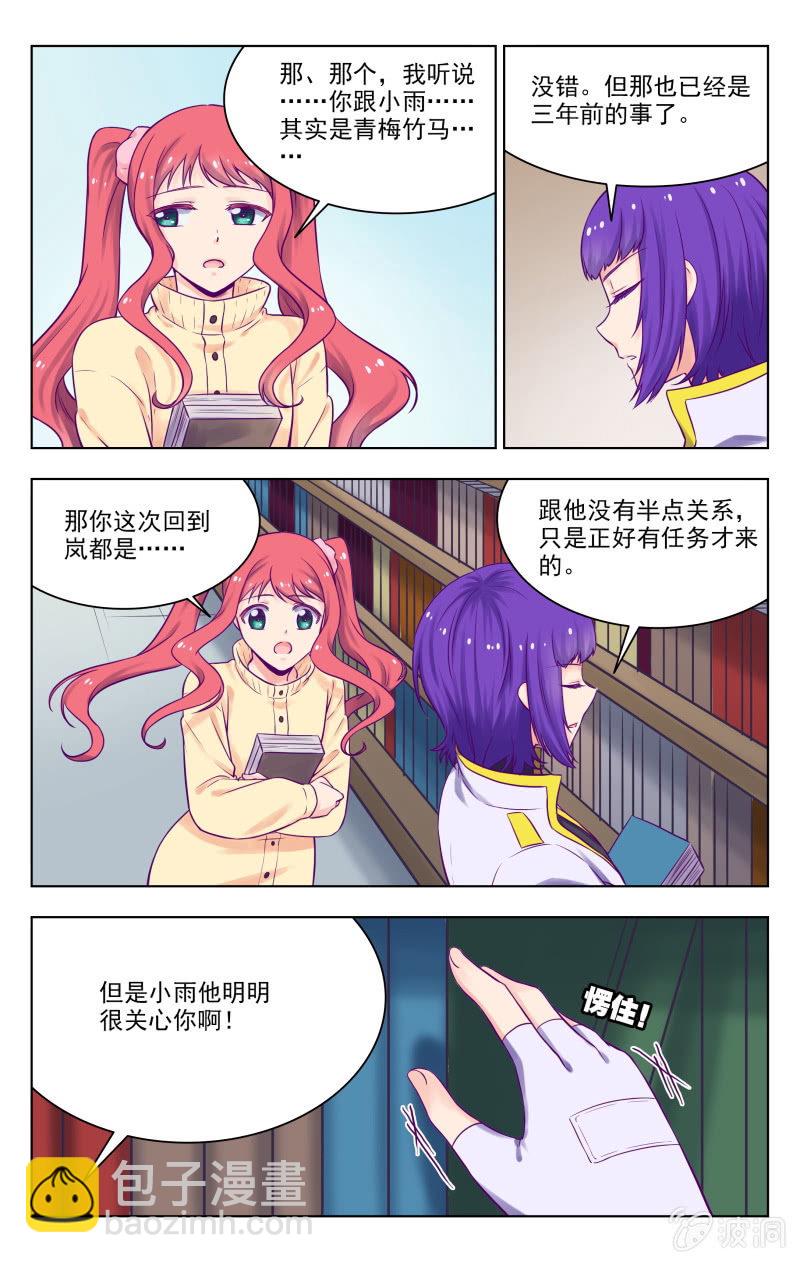 《脑内天堂》完结 第2页