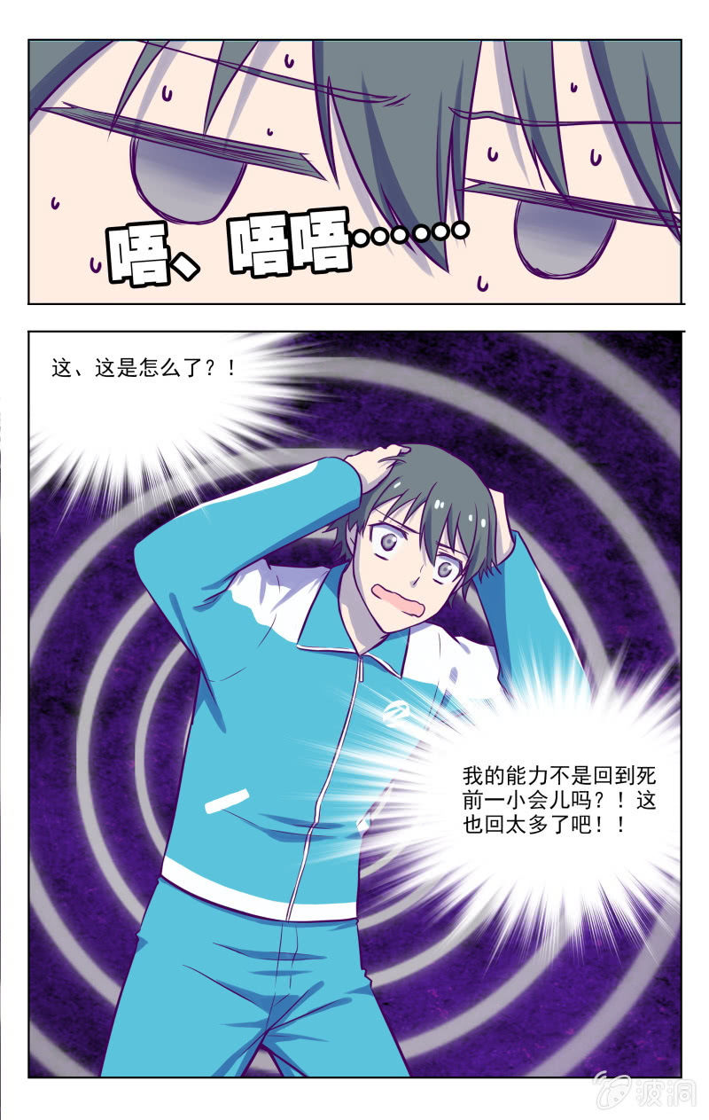 《脑内天堂》完结 第30页