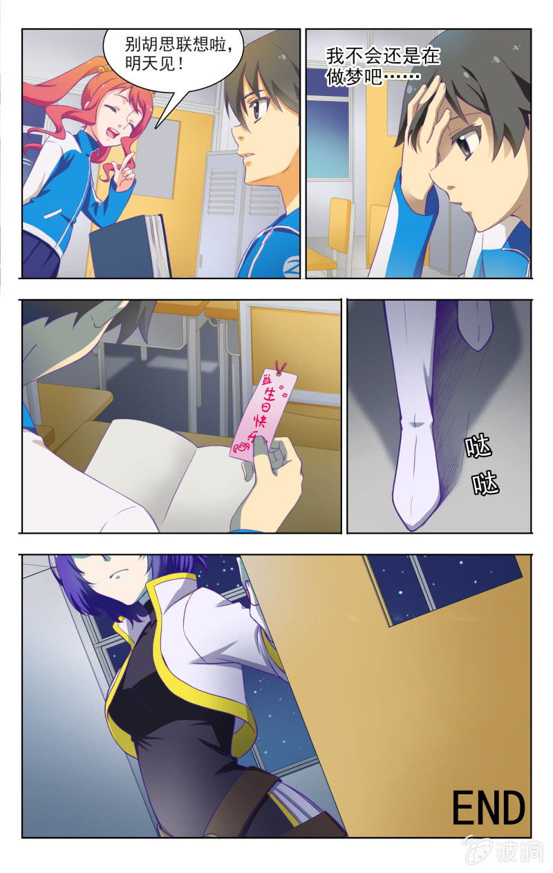《脑内天堂》完结 第31页