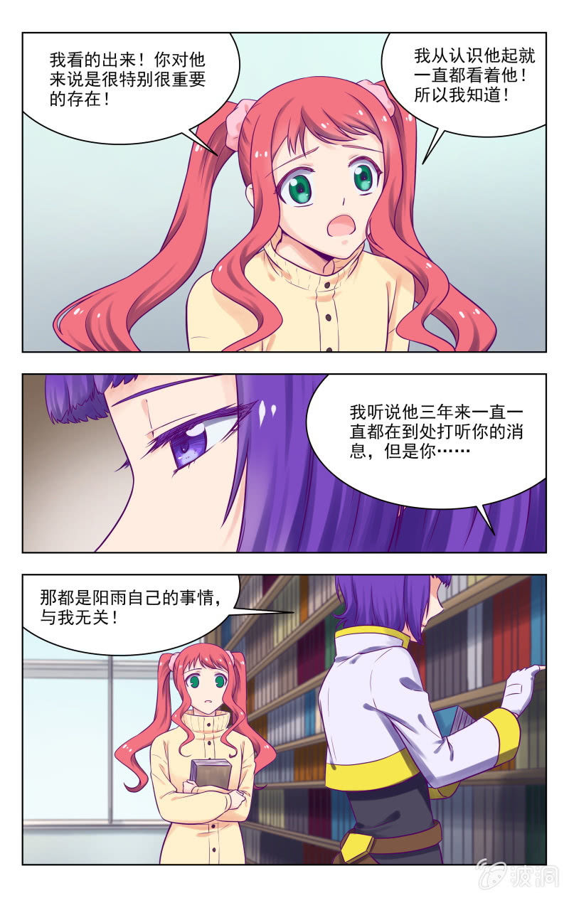 《脑内天堂》完结 第3页